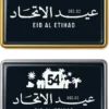 Rectangular Flat Metal Badge