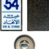 Eid Al Etihad Badge, Metal Enamel