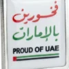 Proud of UAE Badge, Stainless Steel