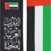 UAE Flag Scarf with Arabic Writing